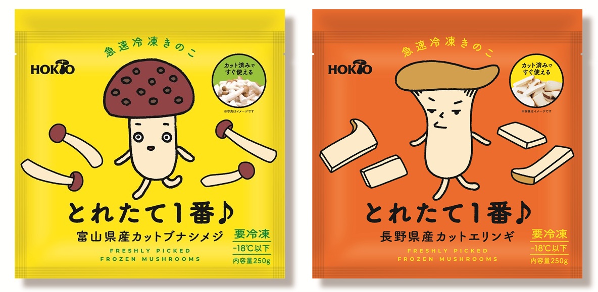 ホクト「とれたて1番♪ 富山県産カットブナシメジ」「とれたて1番♪ 長野県産カットエリンギ」