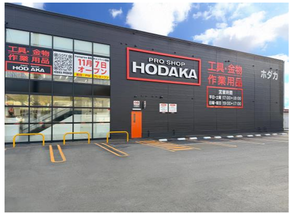 ホダカ札幌川沿店外観