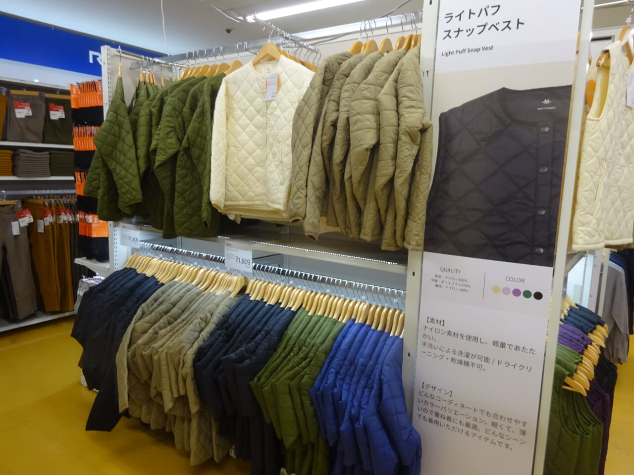 「ライトパフジャケット」は長袖タイプを1809円、袖なしタイプを1355円で販売。カラーバリエーションも豊富だ。