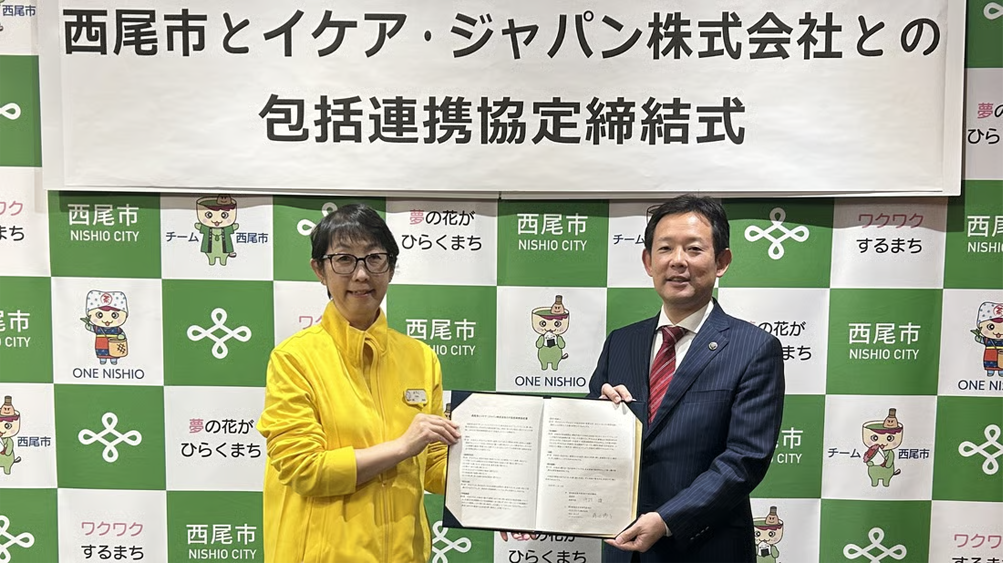 イケア・ジャパンと愛知県西尾市の包括協定締結式