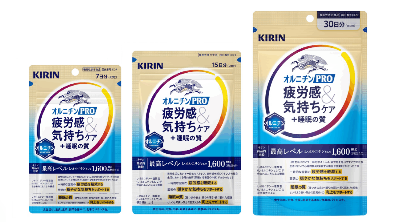 キリン オルニチンPRO 疲労感＆気持ちケア＋睡眠の質